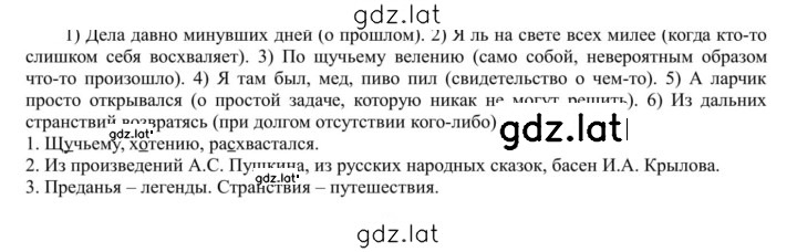 Решение задания № 372 — страница 1