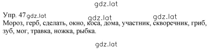 Решение задания № 47 — страница 1