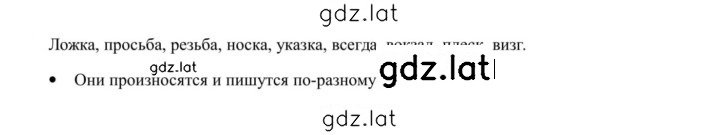 Решение задания № 72 — страница 1