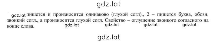 Решение задания № 74 — страница 1
