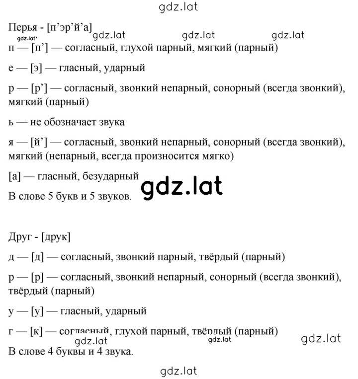 Решение задания № 9 — страница 2