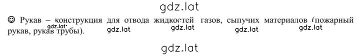 Решение задания № стр. 101 — страница 1