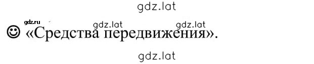 Решение задания № стр. 108 — страница 1