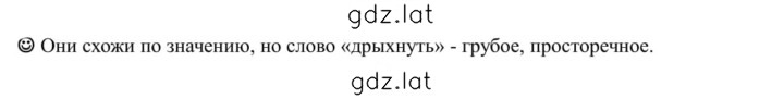 Решение задания № стр. 113 — страница 1