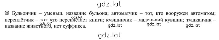 Решение задания № стр. 136 — страница 1