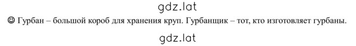 Решение задания № стр. 137 — страница 1