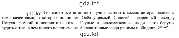 Решение задания № стр. 144 — страница 1