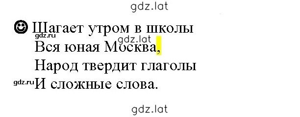 Решение задания № стр. 18 — страница 1