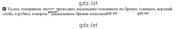 Решение задания № стр. 19 — страница 1