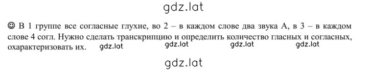 Решение задания № стр. 33 — страница 1
