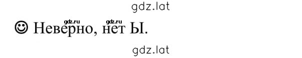 Решение задания № стр. 43 — страница 1