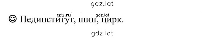 Решение задания № стр. 44 — страница 1