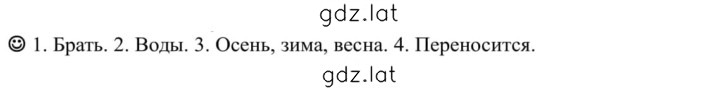 Решение задания № стр. 66 — страница 1