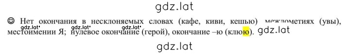 Решение задания № стр. 69 — страница 1