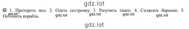 Решение задания № стр. 73 — страница 1