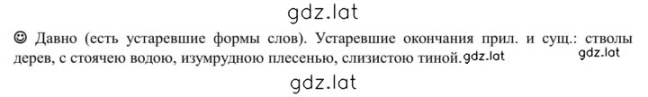 Решение задания № стр. 81 — страница 1