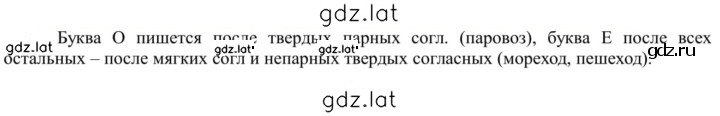 Решение задания № стр. 82 — страница 1