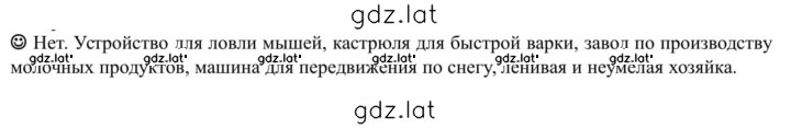 Решение задания № стр. 83 — страница 1