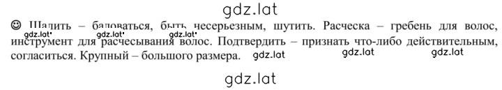 Решение задания № стр. 89 — страница 1