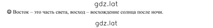 Решение задания № стр. 90 — страница 1