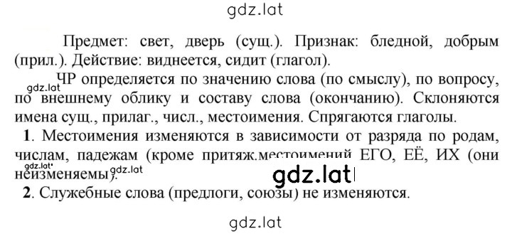 Решение задания № 381 — страница 1