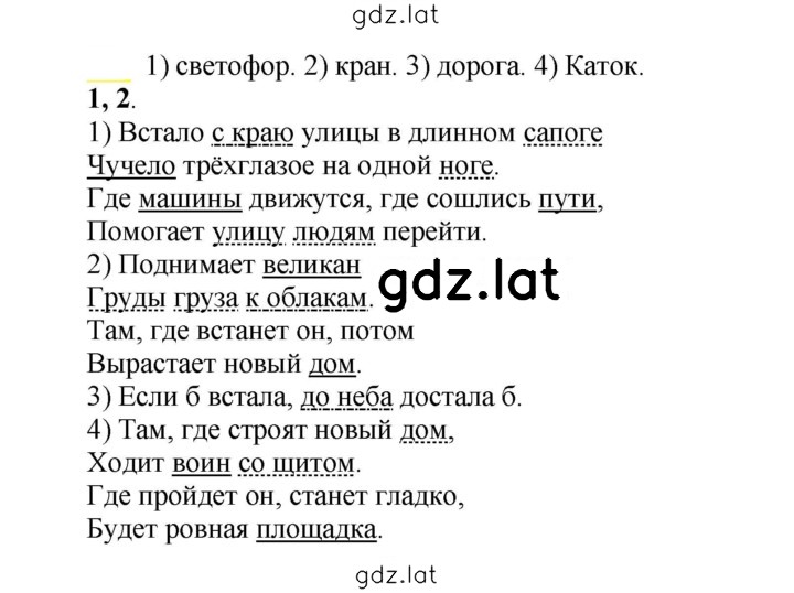 Решение задания № 392 — страница 1