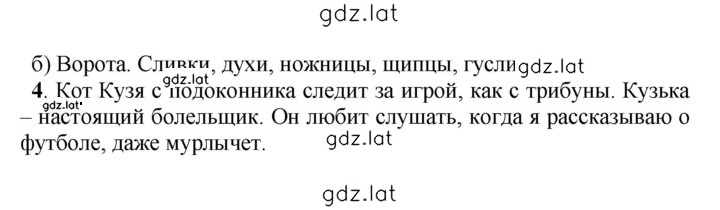 Решение задания № 392 — страница 2