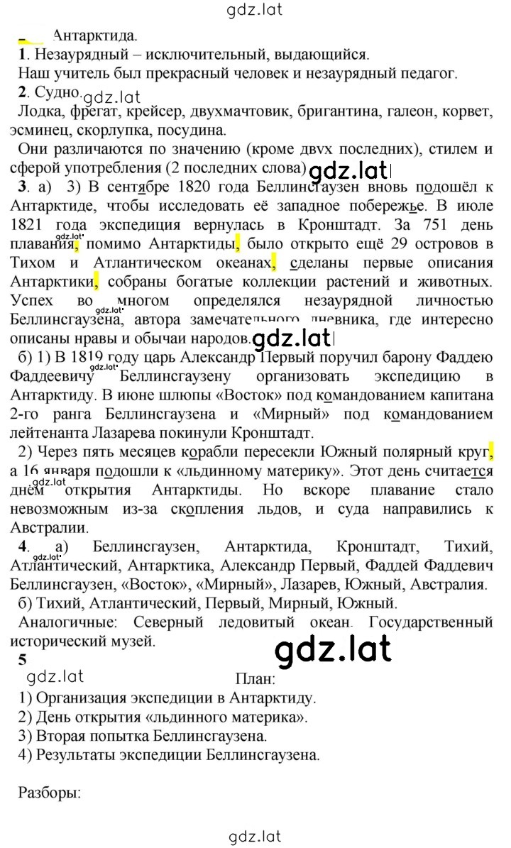 Решение задания № 394 — страница 1