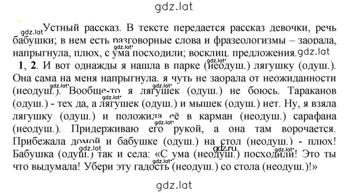 Решение задания № 395 — страница 1