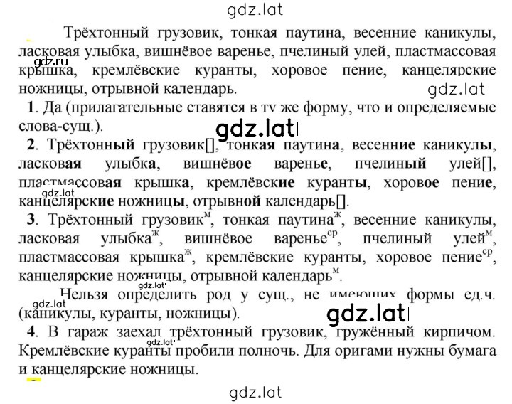 Решение задания № 398 — страница 1
