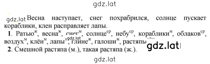 Решение задания № 403 — страница 1