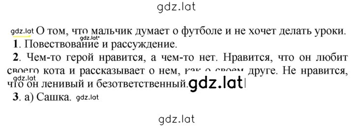 Решение задания № 404 — страница 1