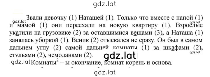 Решение задания № 412 — страница 1