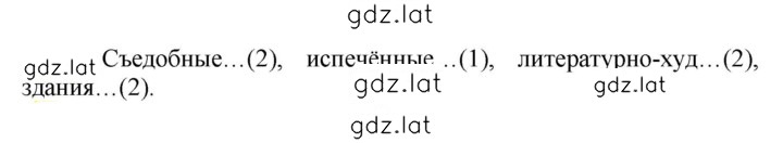 Решение задания № 417 — страница 1