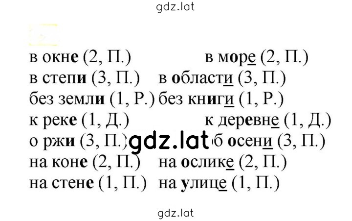 Решение задания № 420 — страница 1