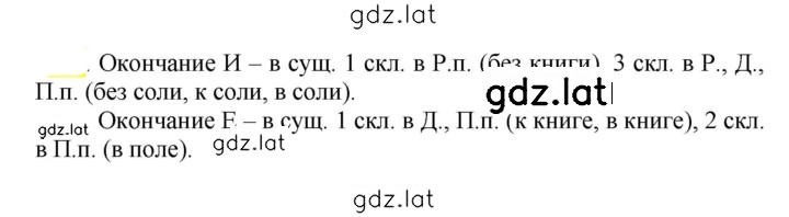 Решение задания № 421 — страница 1