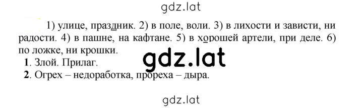 Решение задания № 422 — страница 1