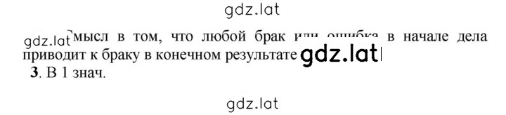 Решение задания № 422 — страница 2
