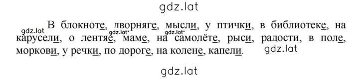 Решение задания № 423 — страница 1