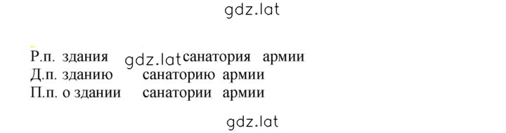 Решение задания № 424 — страница 1