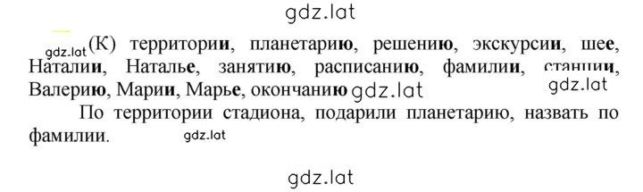 Решение задания № 425 — страница 1
