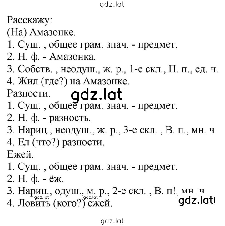Решение задания № 426 — страница 2