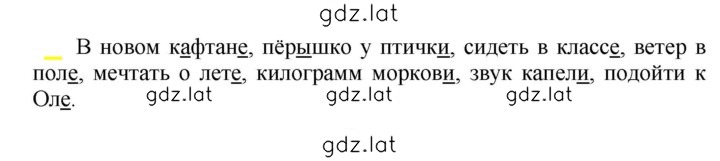 Решение задания № 428 — страница 1