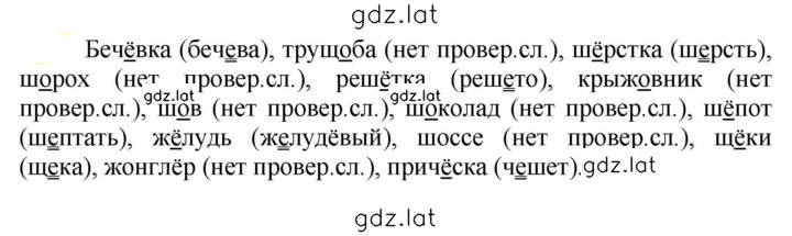 Решение задания № 429 — страница 1