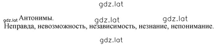 Решение задания № 436 — страница 1