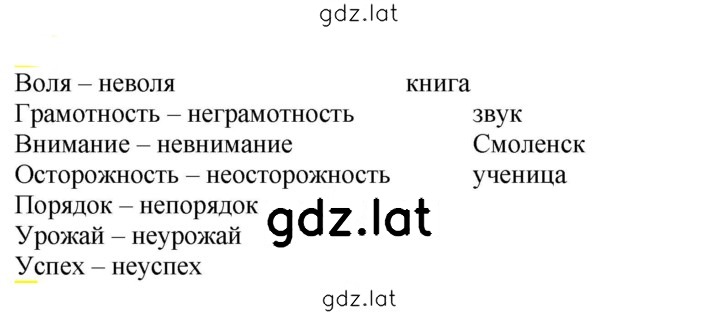 Решение задания № 437 — страница 1