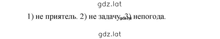 Решение задания № 443 — страница 1