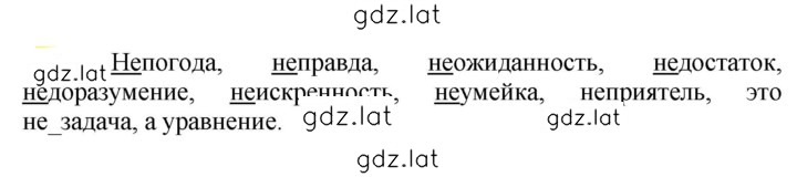 Решение задания № 447 — страница 1