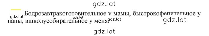 Решение задания № 449 — страница 1