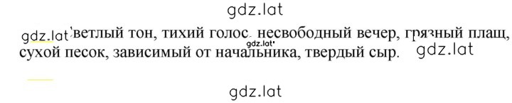 Решение задания № 452 — страница 1